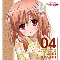 「ロウきゅーぶ!SS」Character Songs 04 香椎愛莉(日高里菜) 「ロウきゅーぶ!SS」Character Songs 04 香椎愛莉(日高里菜)