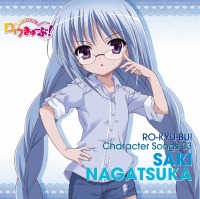Character Songs 03 永塚紗季（日笠陽子）